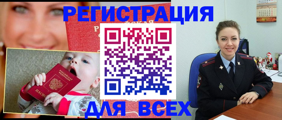 где прописаться в Заинске