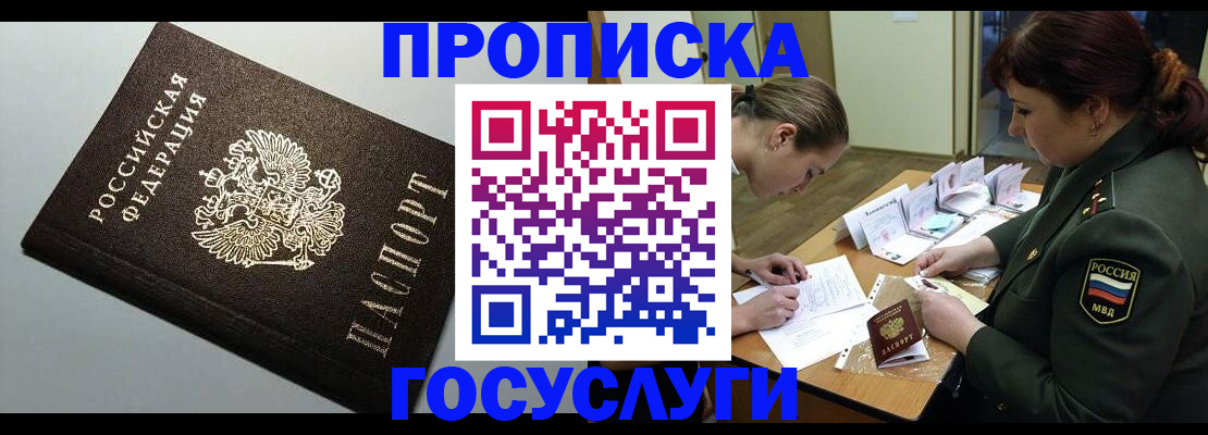 миграционный учет в Заинске